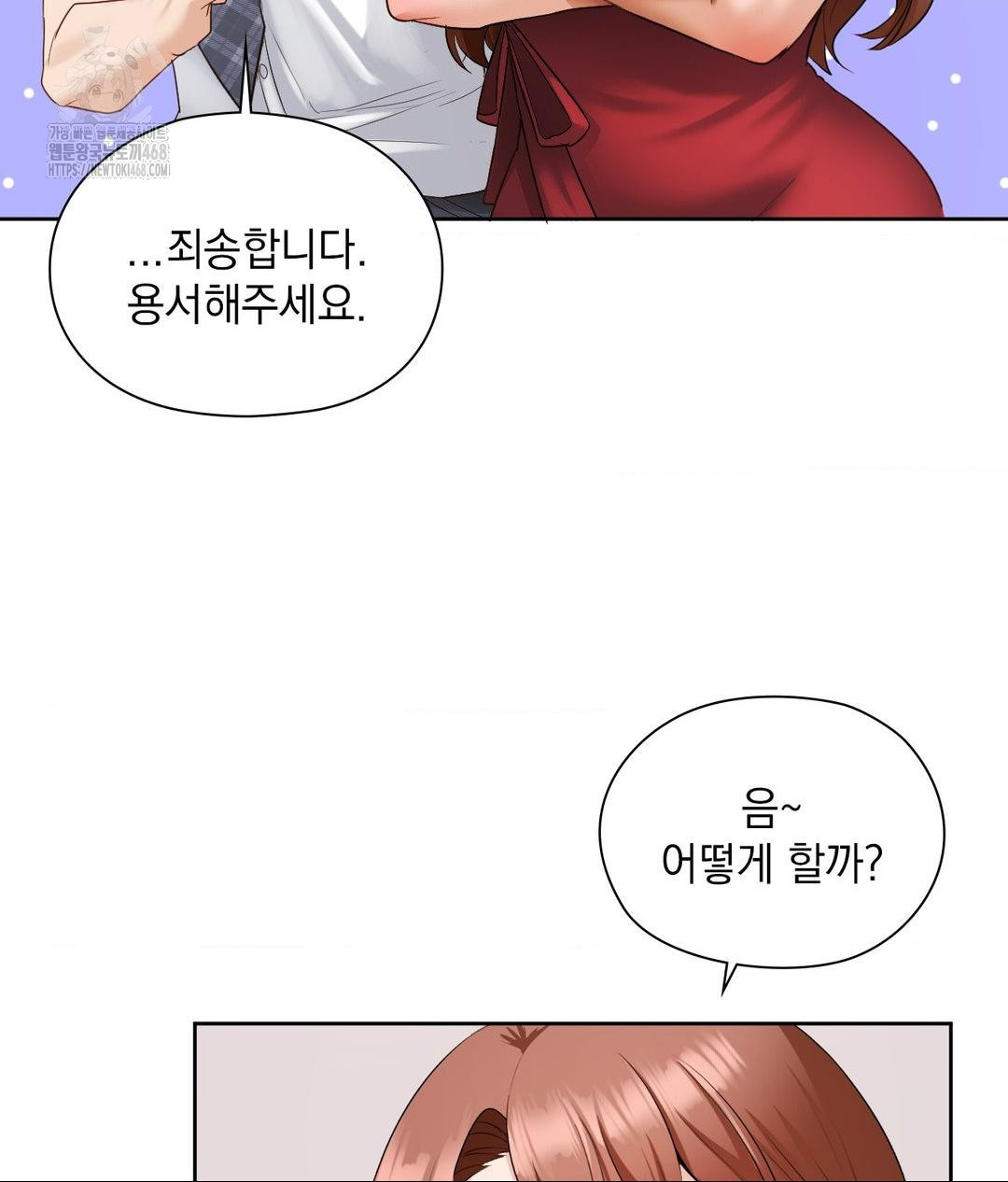 She Recommends a Harem Raw - Chapter 22 Page 12