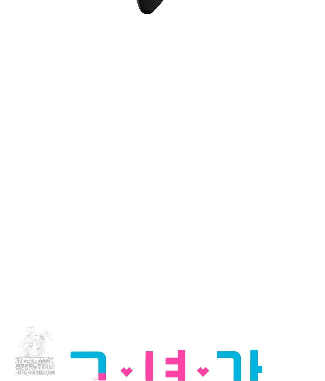 She Recommends a Harem Raw - Chapter 22 Page 17