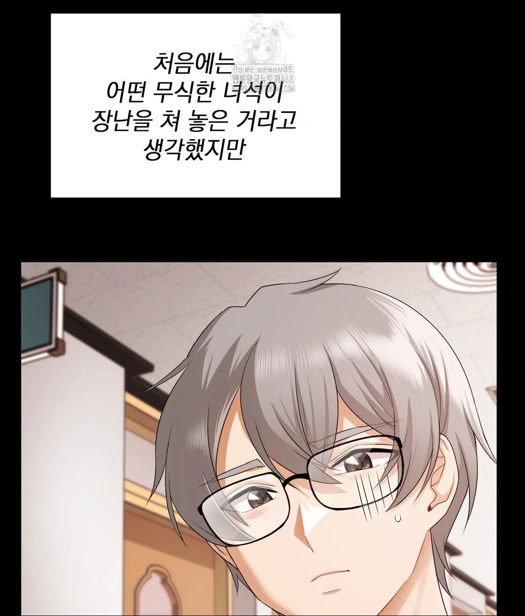 She Recommends a Harem Raw - Chapter 22 Page 31