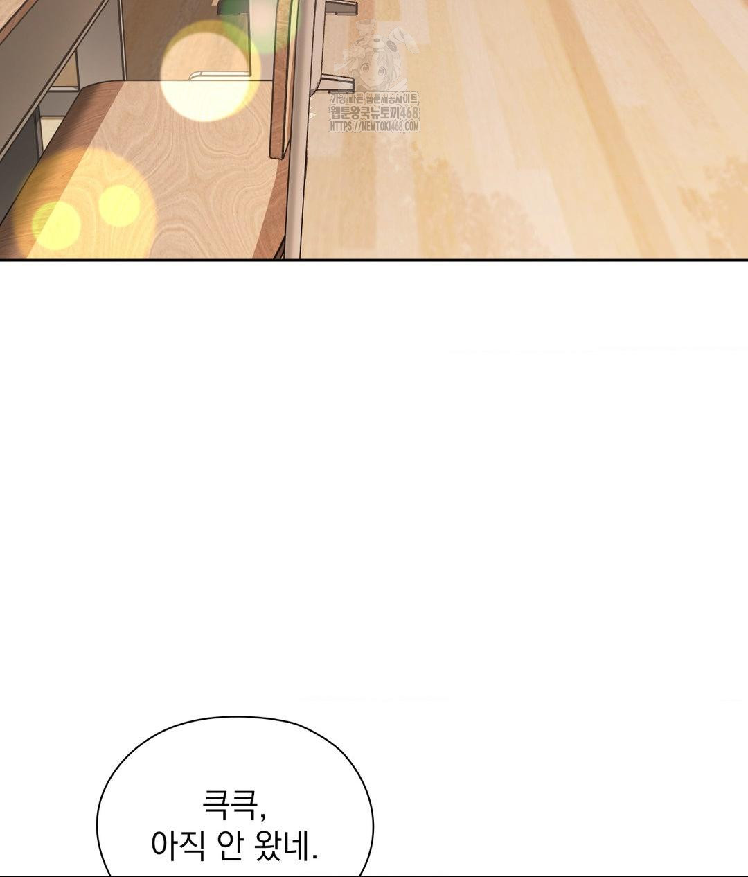 She Recommends a Harem Raw - Chapter 22 Page 40