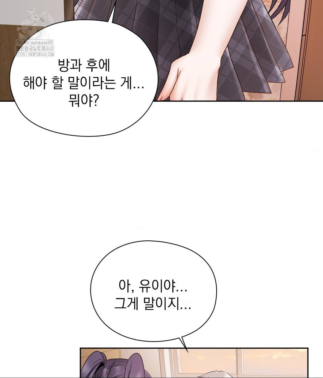 She Recommends a Harem Raw - Chapter 22 Page 49