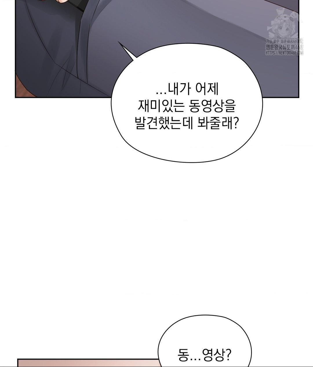 She Recommends a Harem Raw - Chapter 22 Page 51