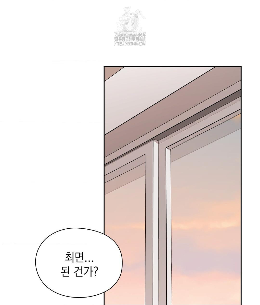 She Recommends a Harem Raw - Chapter 22 Page 56