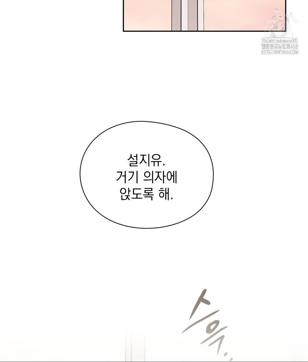 She Recommends a Harem Raw - Chapter 22 Page 57