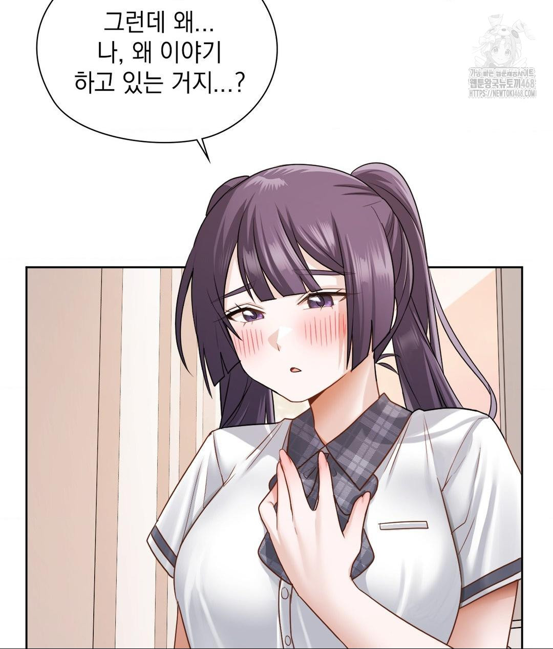 She Recommends a Harem Raw - Chapter 22 Page 97