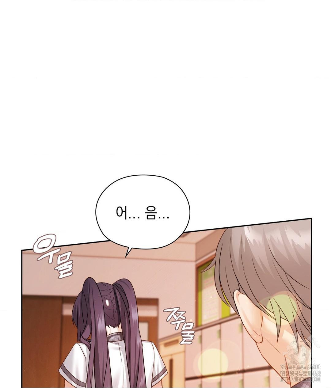 She Recommends a Harem Raw - Chapter 23 Page 11