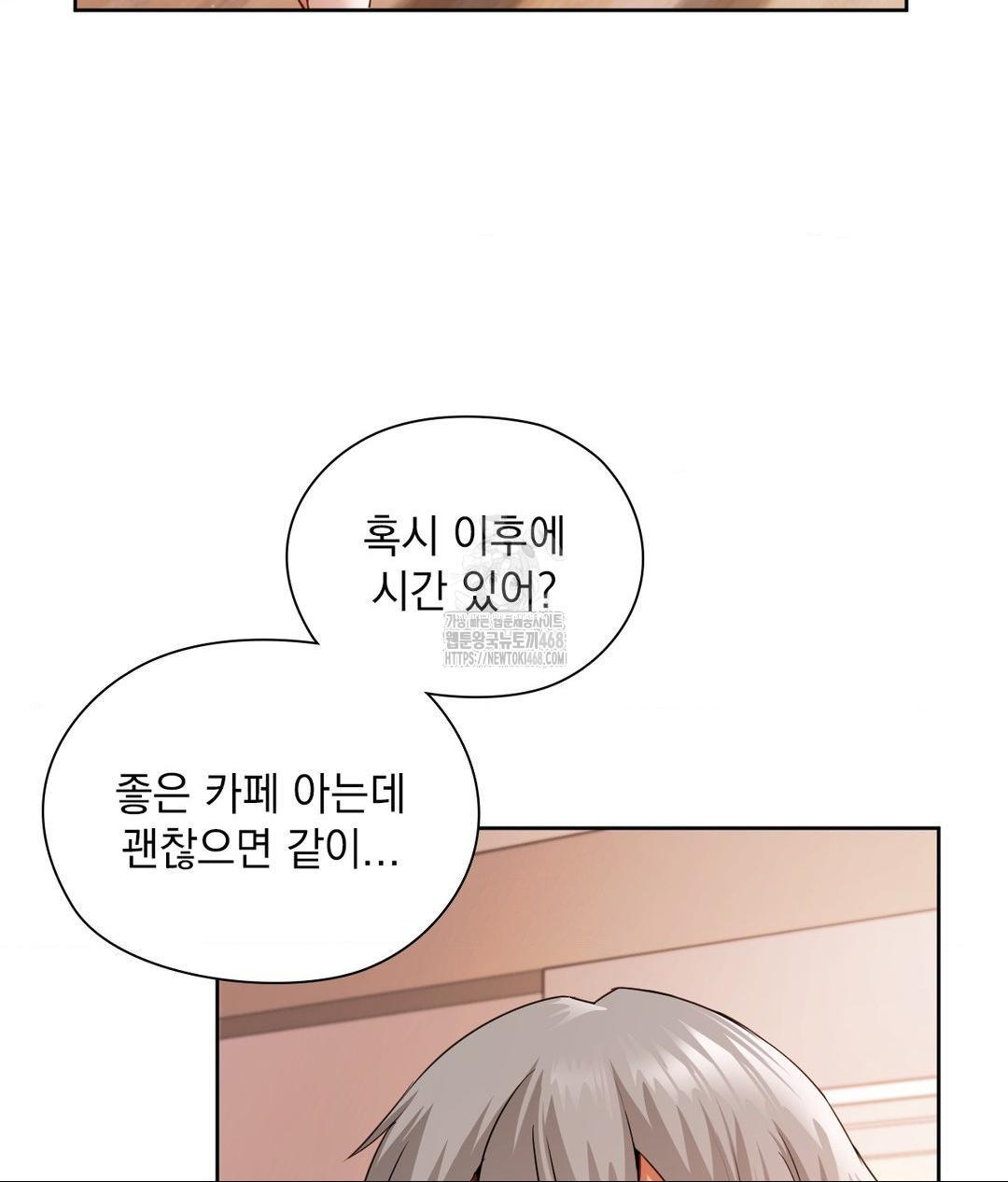 She Recommends a Harem Raw - Chapter 23 Page 16