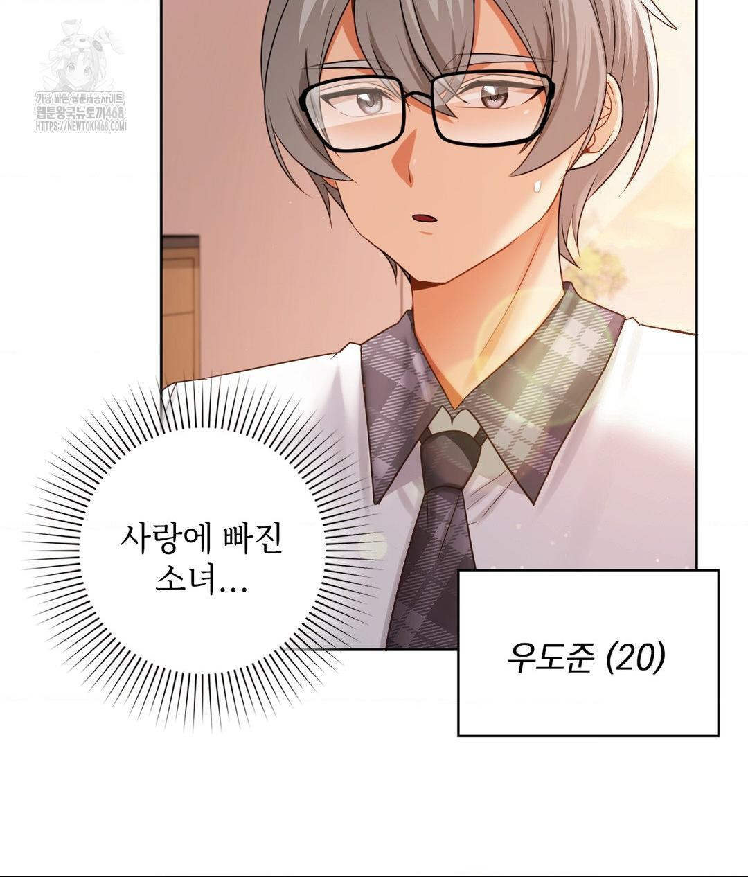 She Recommends a Harem Raw - Chapter 23 Page 17