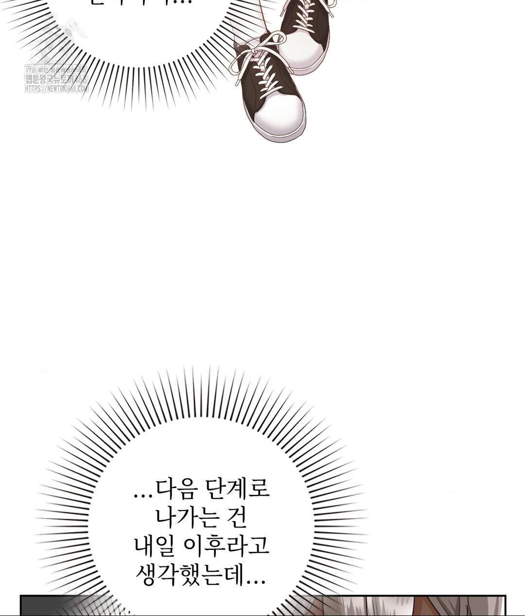 She Recommends a Harem Raw - Chapter 23 Page 20