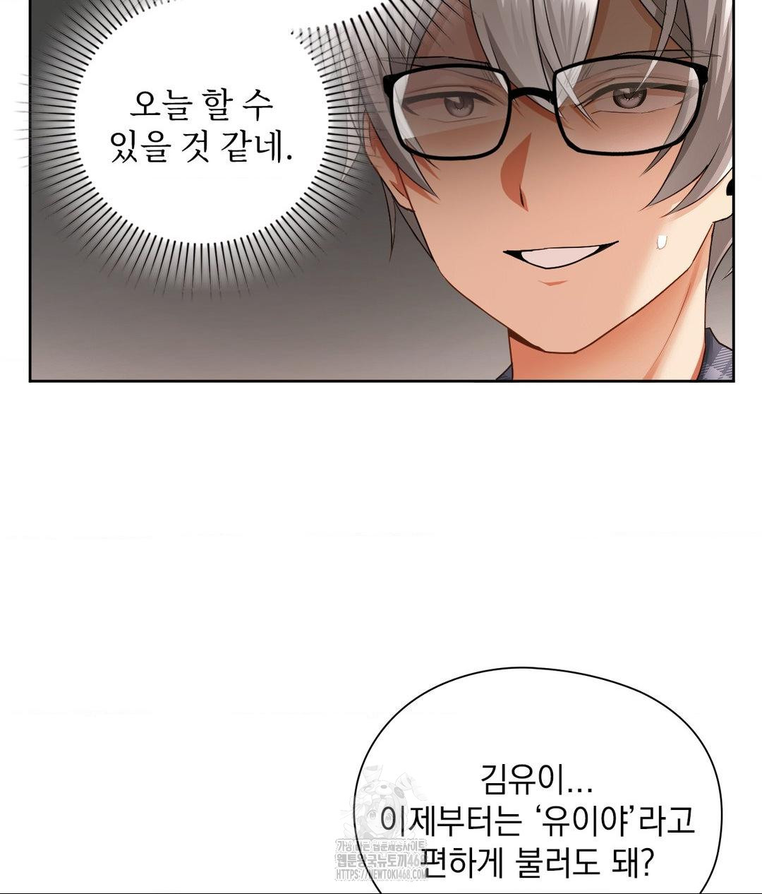 She Recommends a Harem Raw - Chapter 23 Page 21