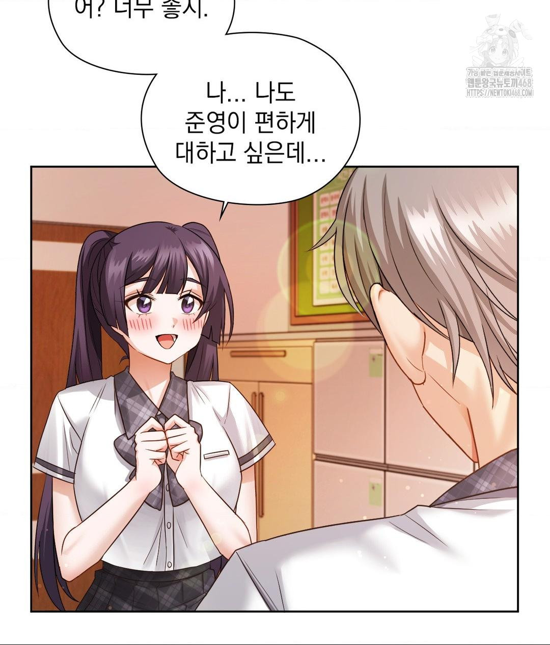 She Recommends a Harem Raw - Chapter 23 Page 23