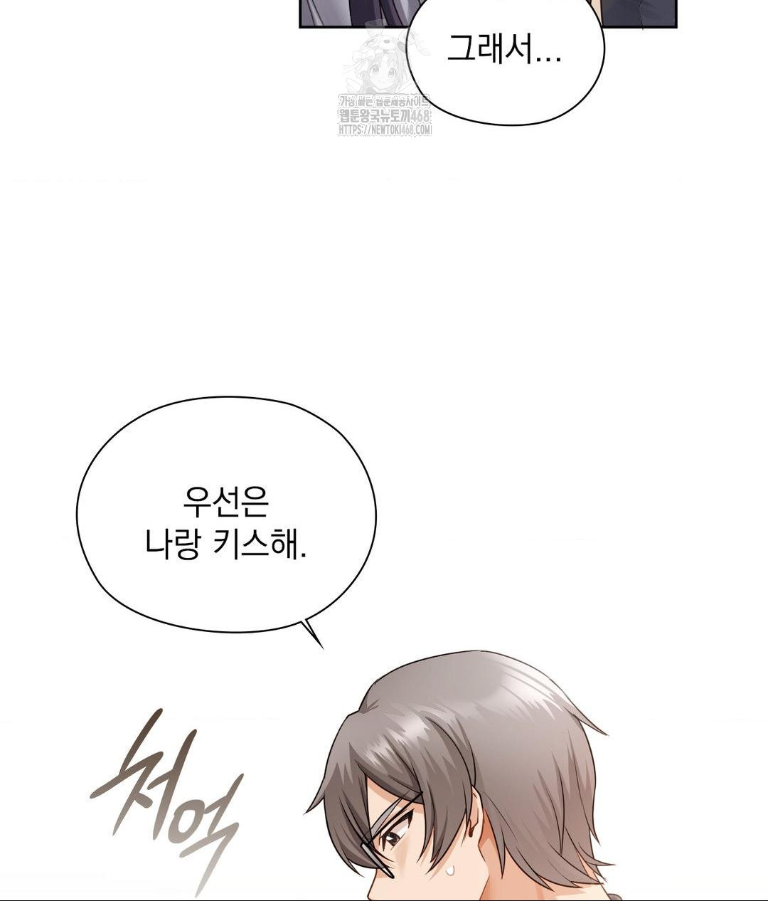 She Recommends a Harem Raw - Chapter 23 Page 25