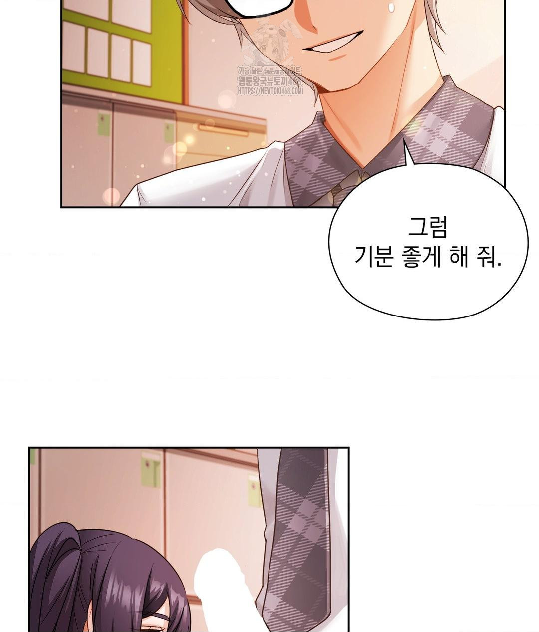 She Recommends a Harem Raw - Chapter 23 Page 48