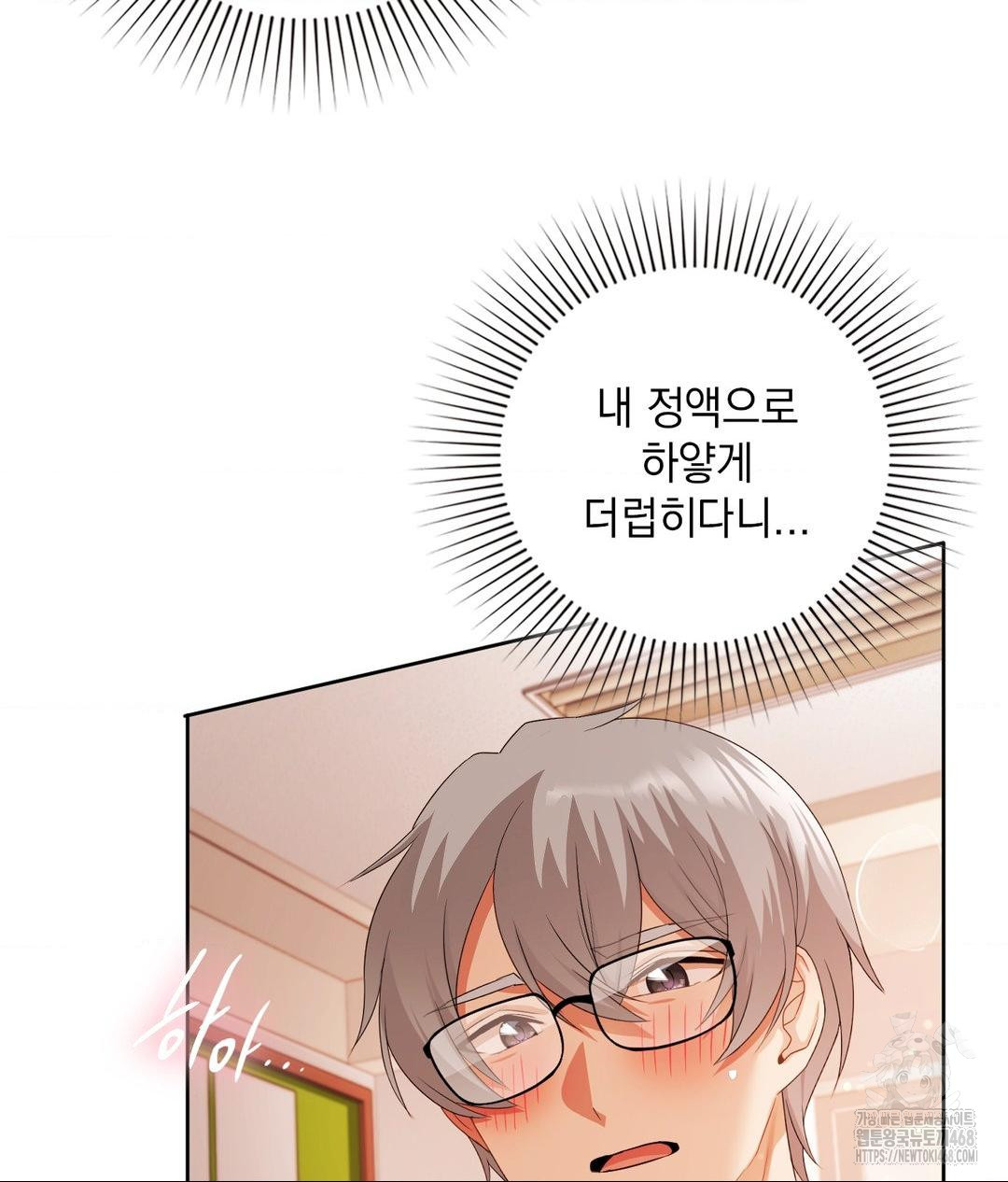 She Recommends a Harem Raw - Chapter 23 Page 68