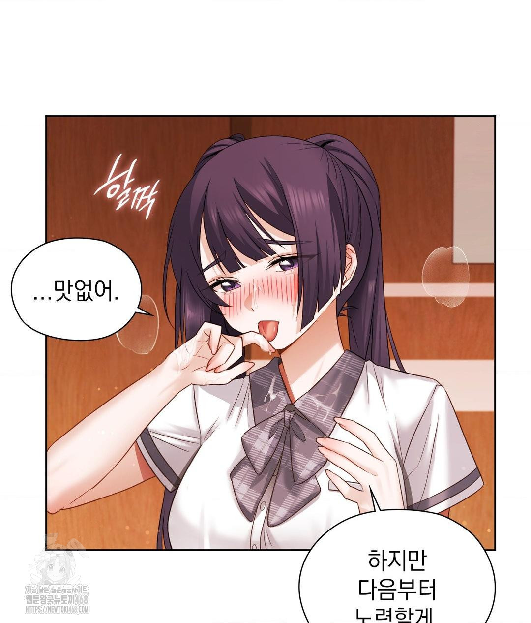 She Recommends a Harem Raw - Chapter 23 Page 70