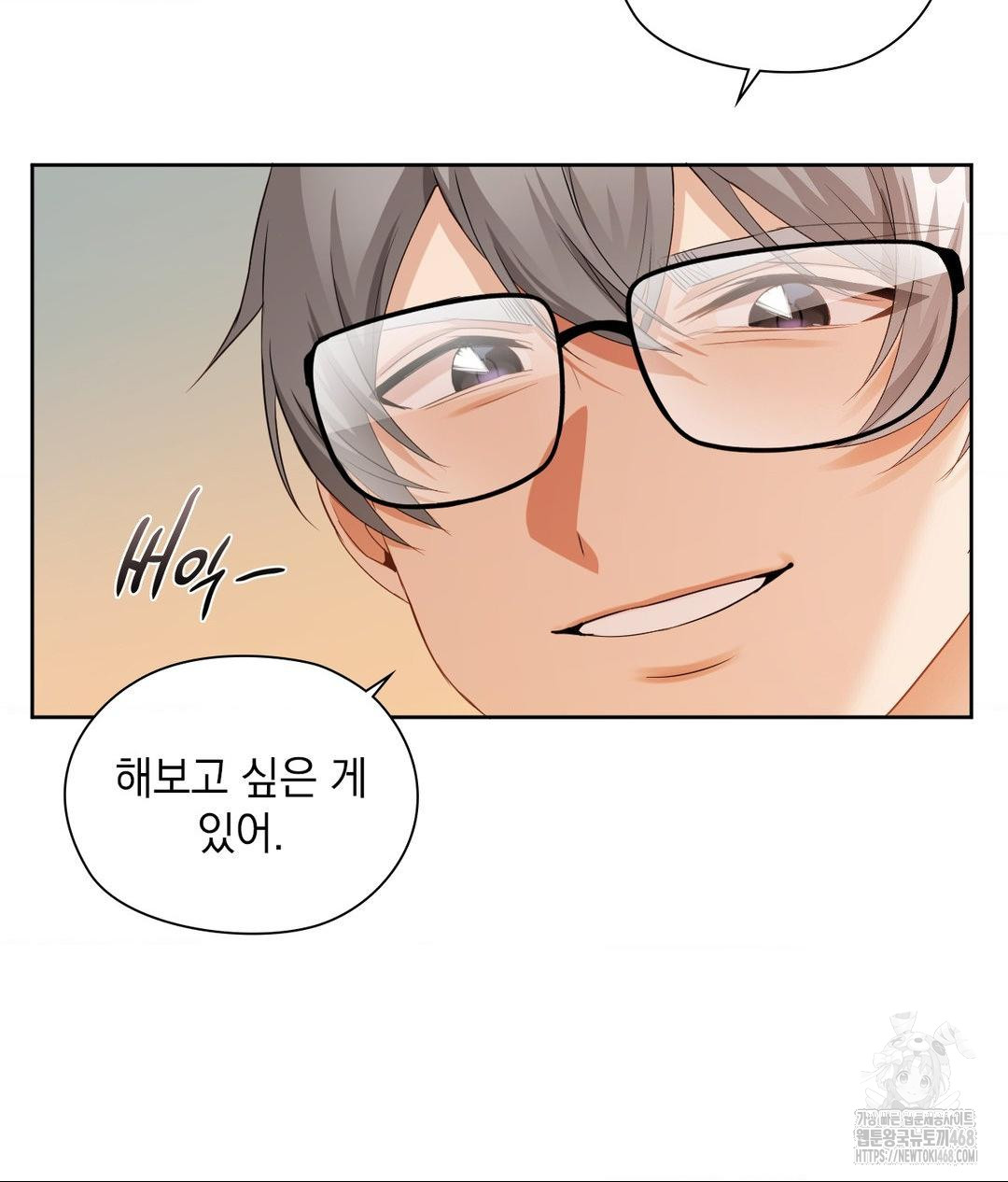 She Recommends a Harem Raw - Chapter 23 Page 73