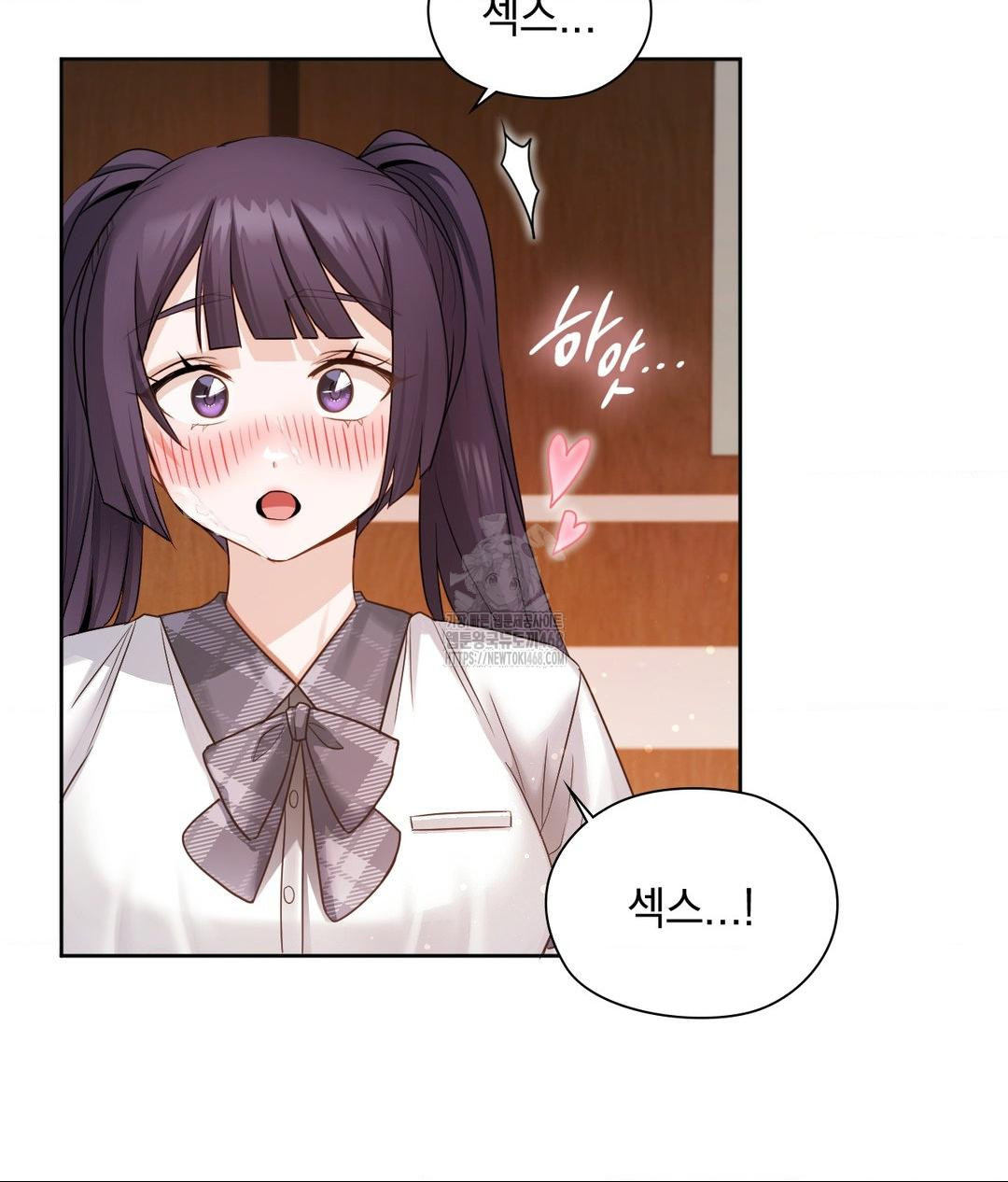 She Recommends a Harem Raw - Chapter 23 Page 83