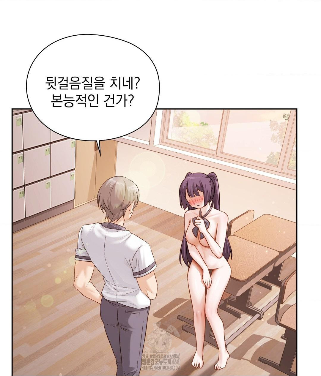 She Recommends a Harem Raw - Chapter 24 Page 13