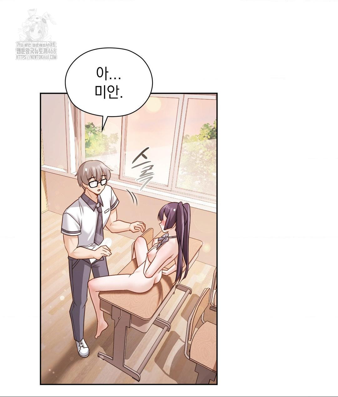 She Recommends a Harem Raw - Chapter 24 Page 22