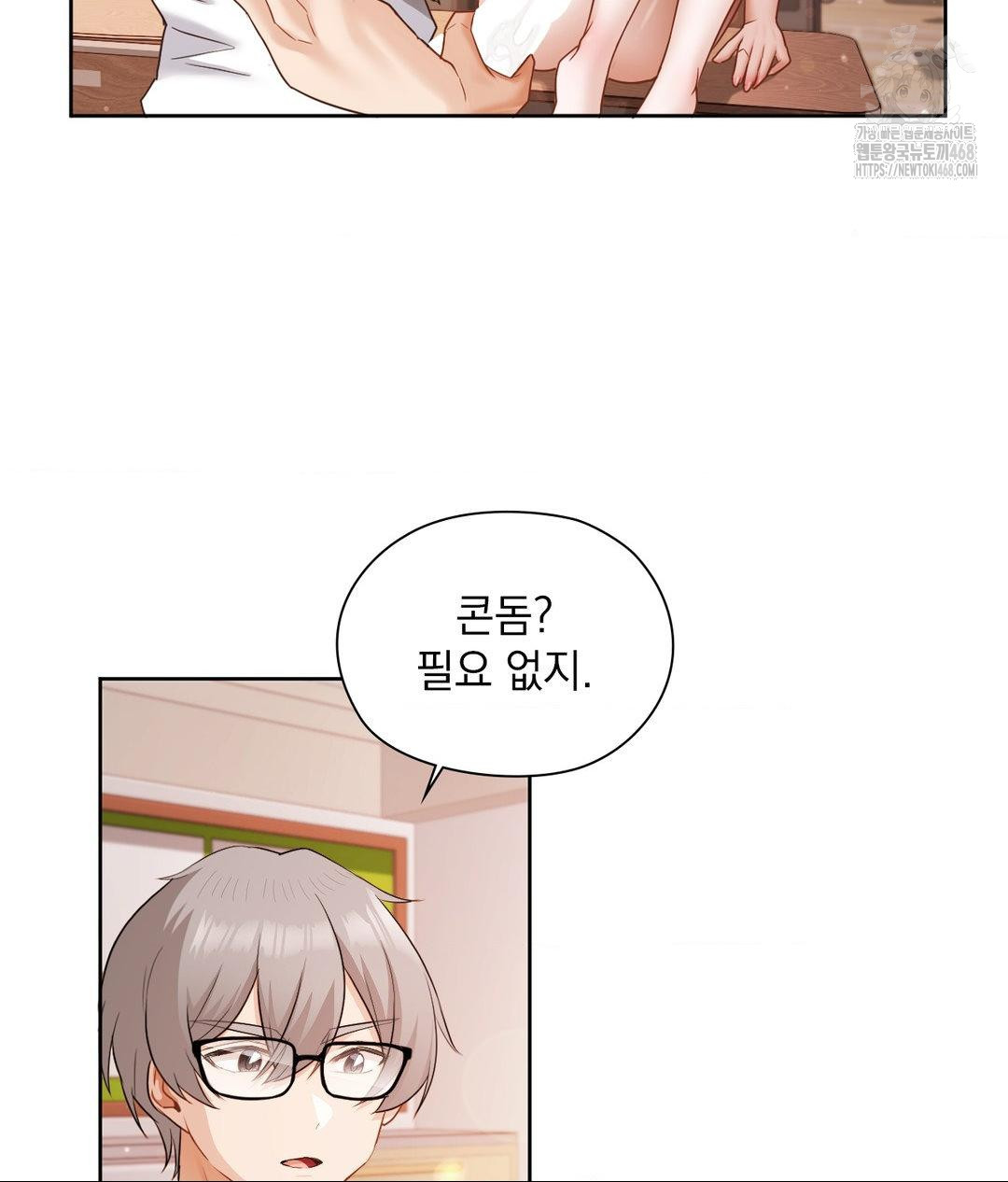 She Recommends a Harem Raw - Chapter 24 Page 32