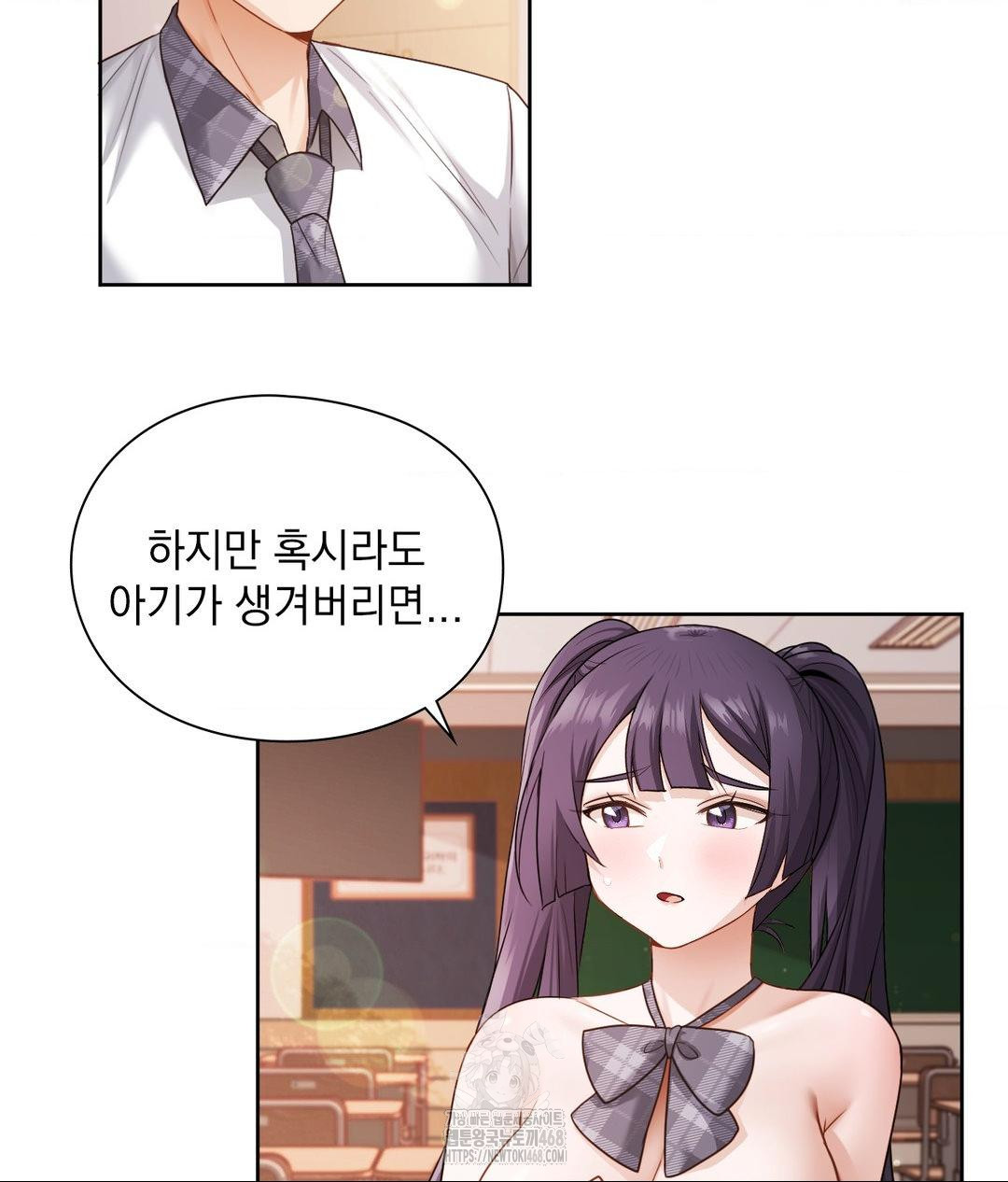 She Recommends a Harem Raw - Chapter 24 Page 33