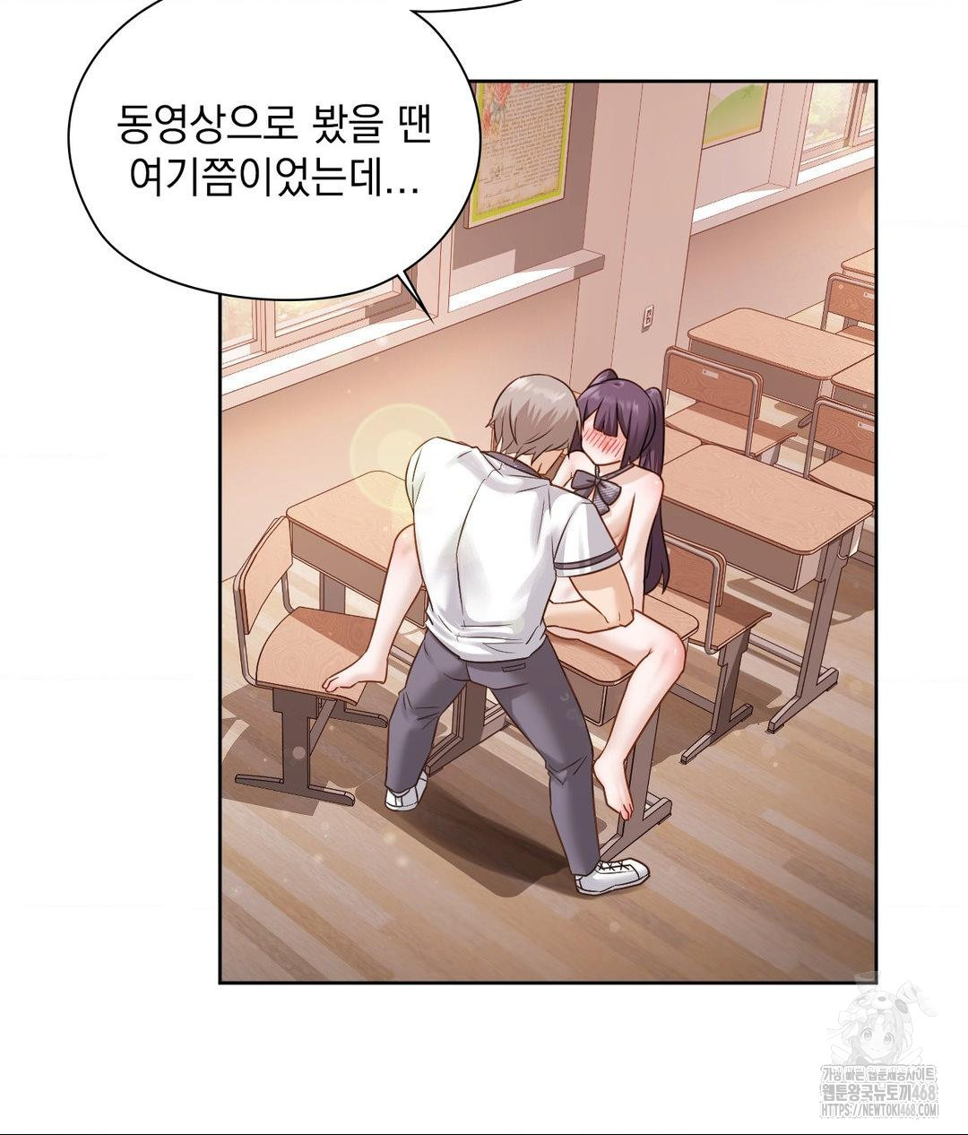 She Recommends a Harem Raw - Chapter 24 Page 38