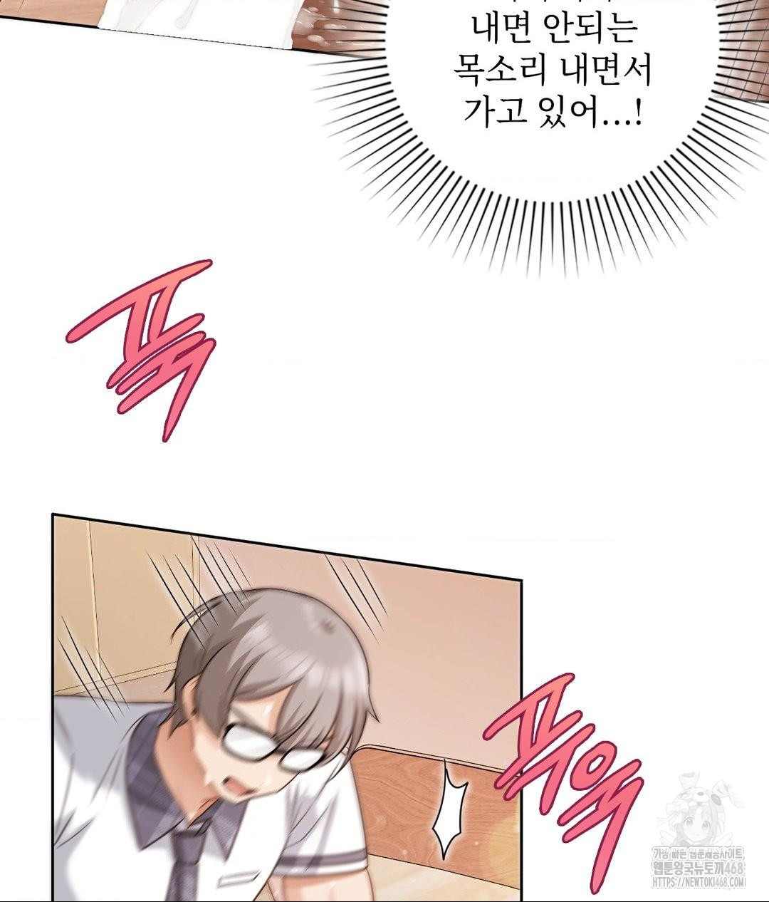 She Recommends a Harem Raw - Chapter 24 Page 58