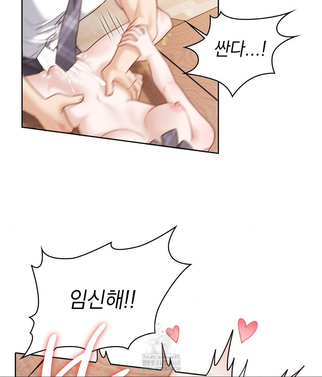 She Recommends a Harem Raw - Chapter 24 Page 59