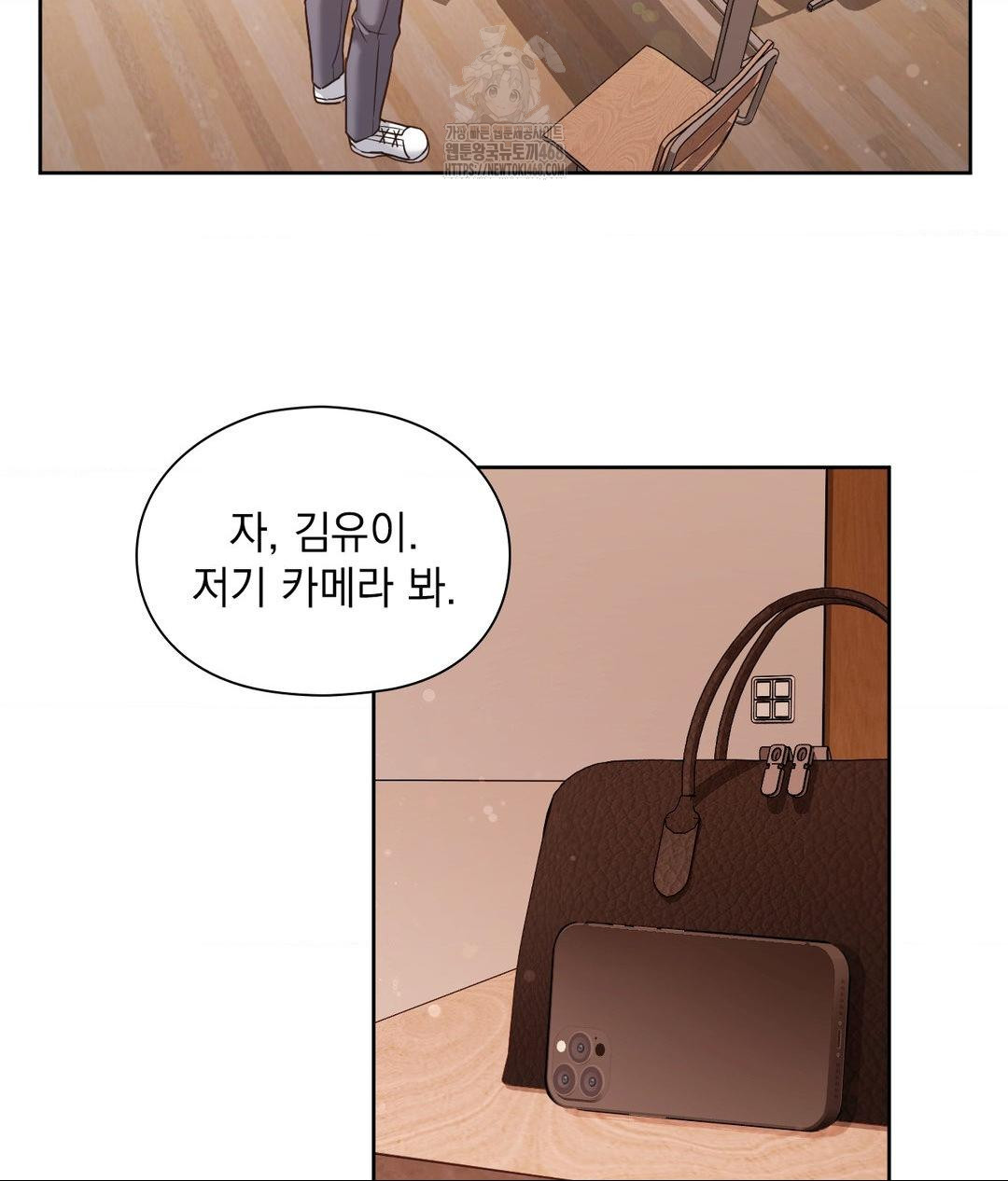 She Recommends a Harem Raw - Chapter 24 Page 69