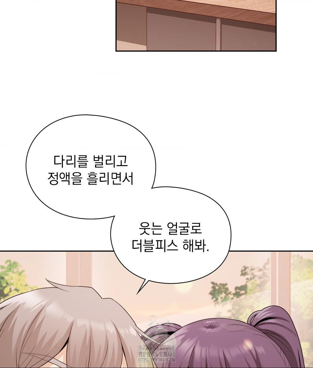 She Recommends a Harem Raw - Chapter 24 Page 70