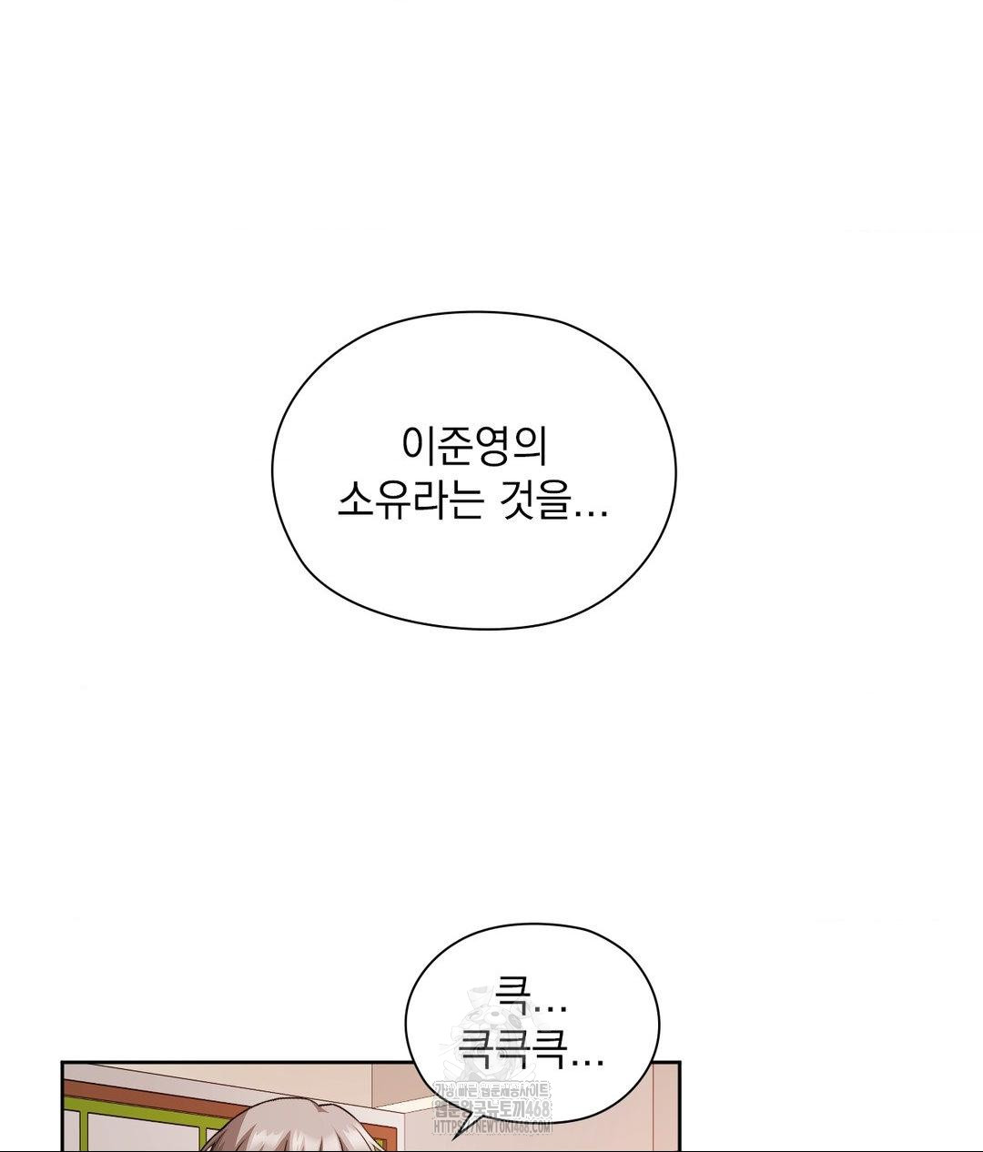 She Recommends a Harem Raw - Chapter 24 Page 78