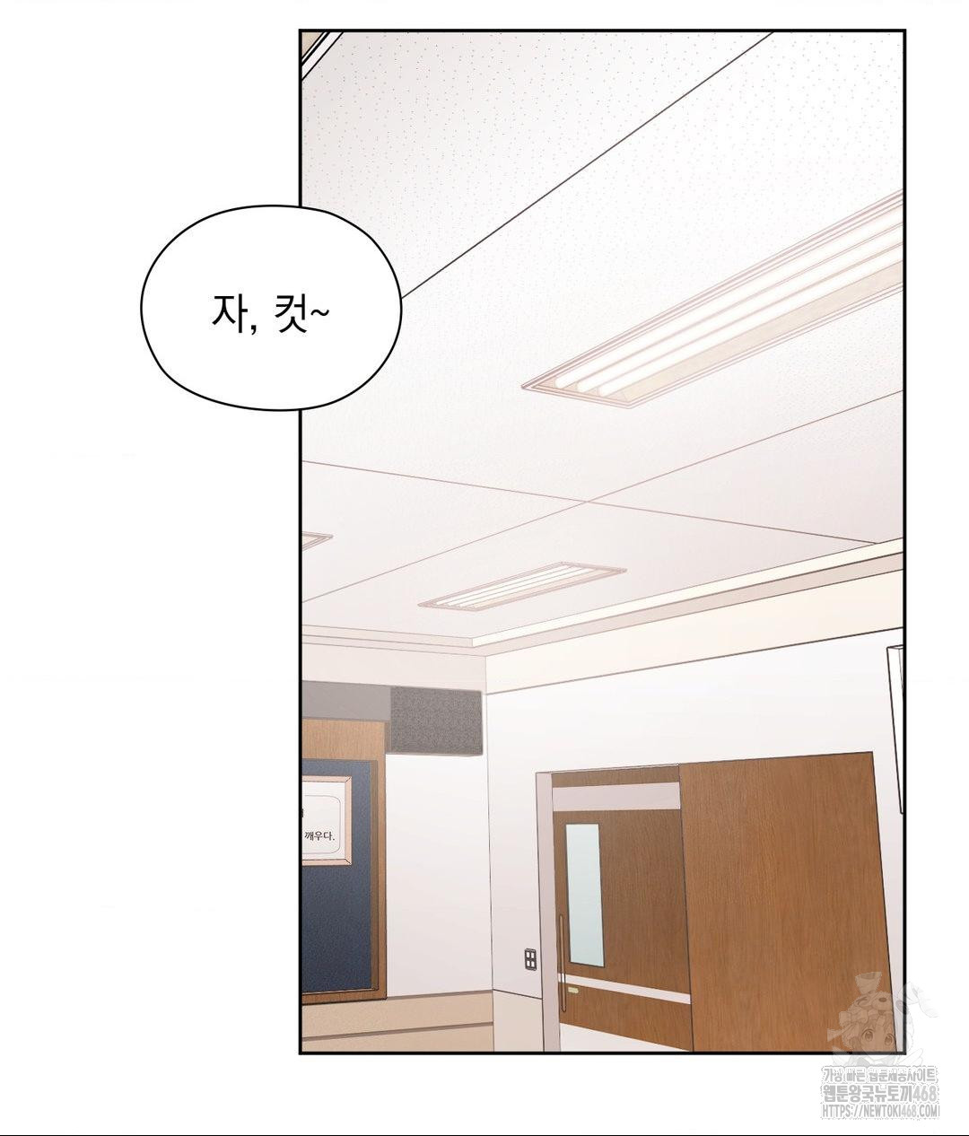 She Recommends a Harem Raw - Chapter 24 Page 83