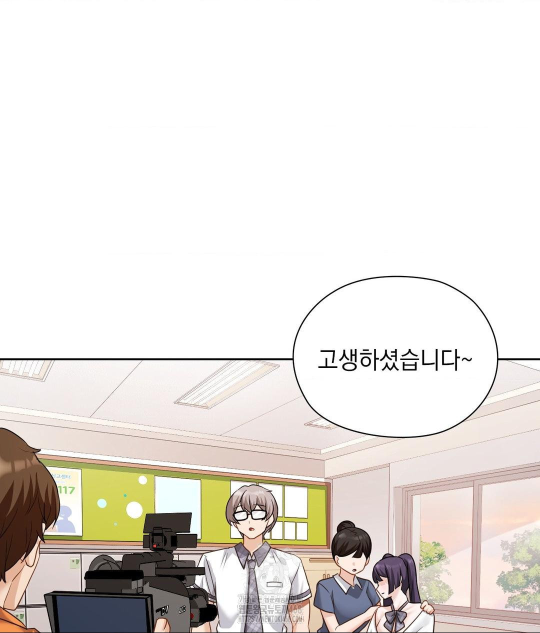 She Recommends a Harem Raw - Chapter 24 Page 84