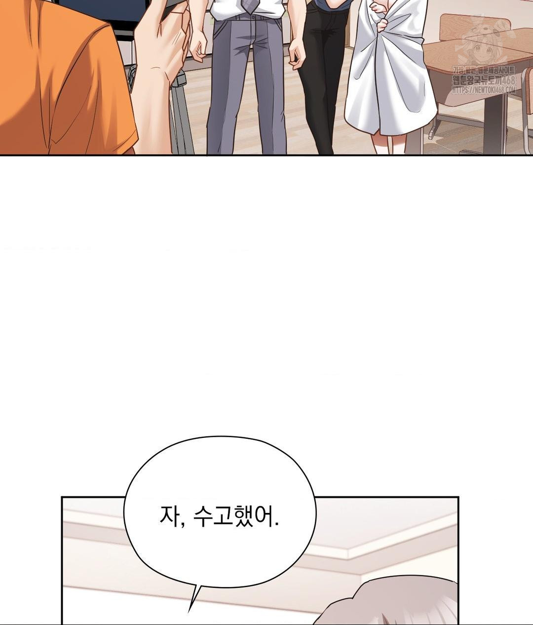 She Recommends a Harem Raw - Chapter 24 Page 85