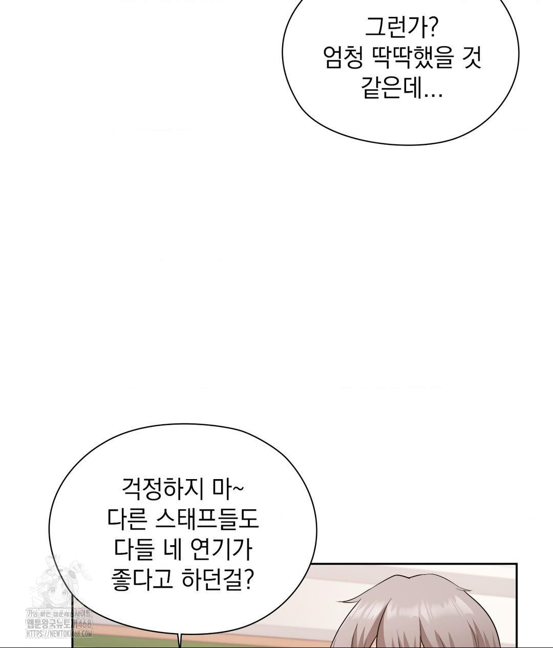 She Recommends a Harem Raw - Chapter 24 Page 88