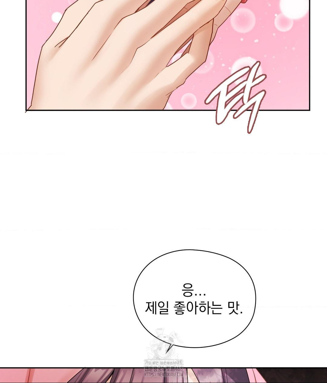 She Recommends a Harem Raw - Chapter 25 Page 11