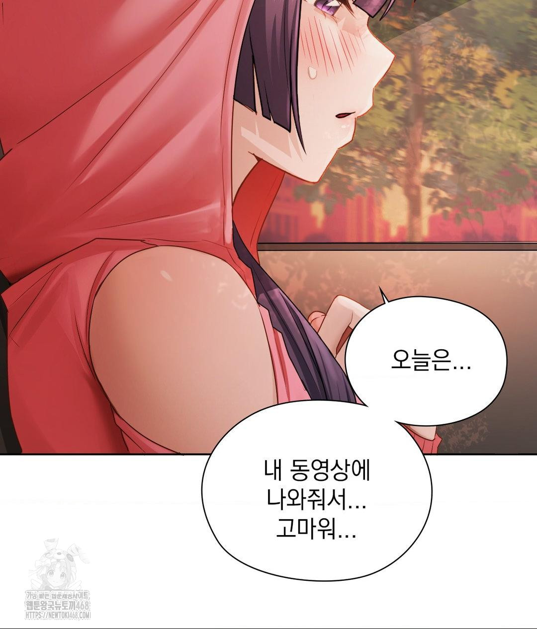 She Recommends a Harem Raw - Chapter 25 Page 16