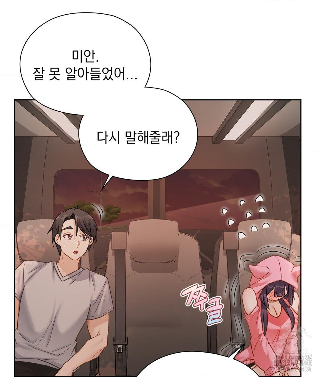 She Recommends a Harem Raw - Chapter 25 Page 21