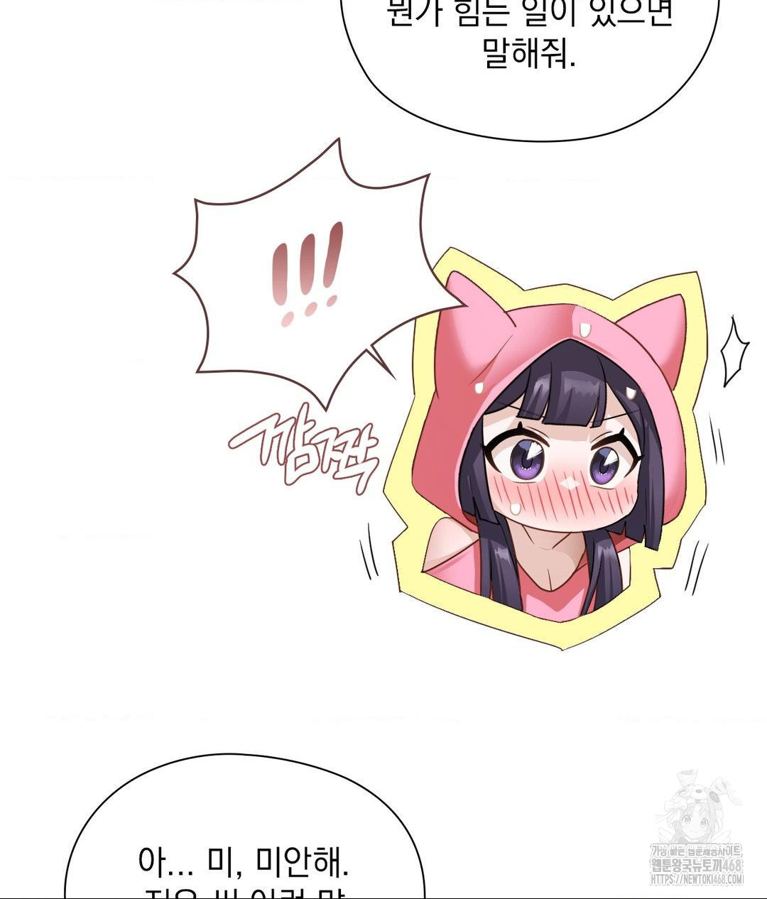 She Recommends a Harem Raw - Chapter 25 Page 25