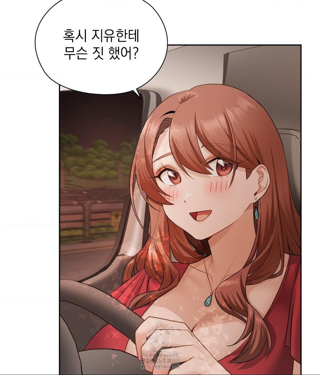 She Recommends a Harem Raw - Chapter 25 Page 32