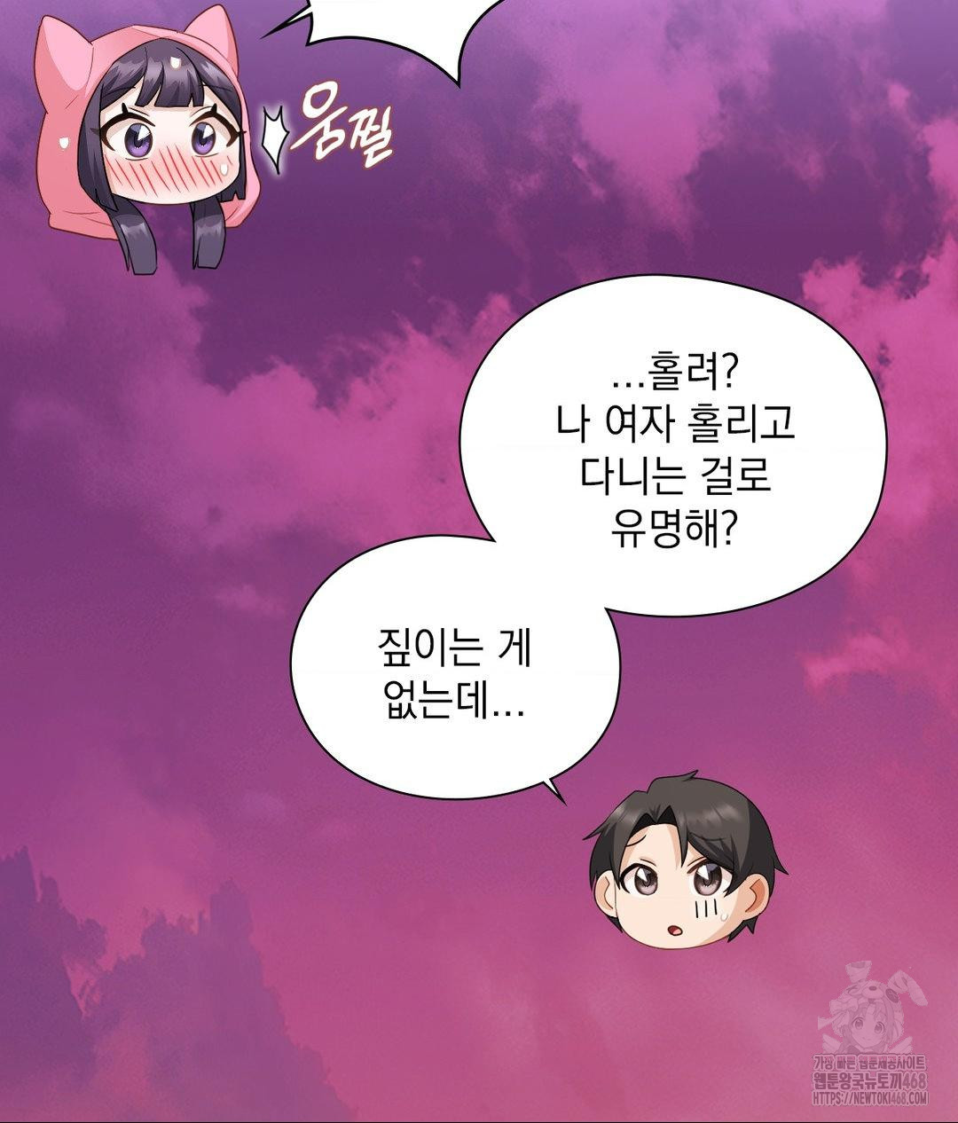 She Recommends a Harem Raw - Chapter 25 Page 36