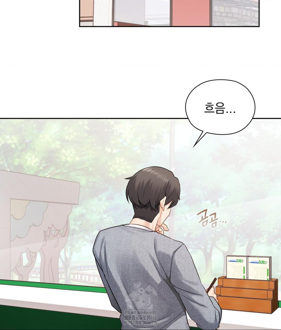 She Recommends a Harem Raw - Chapter 25 Page 42