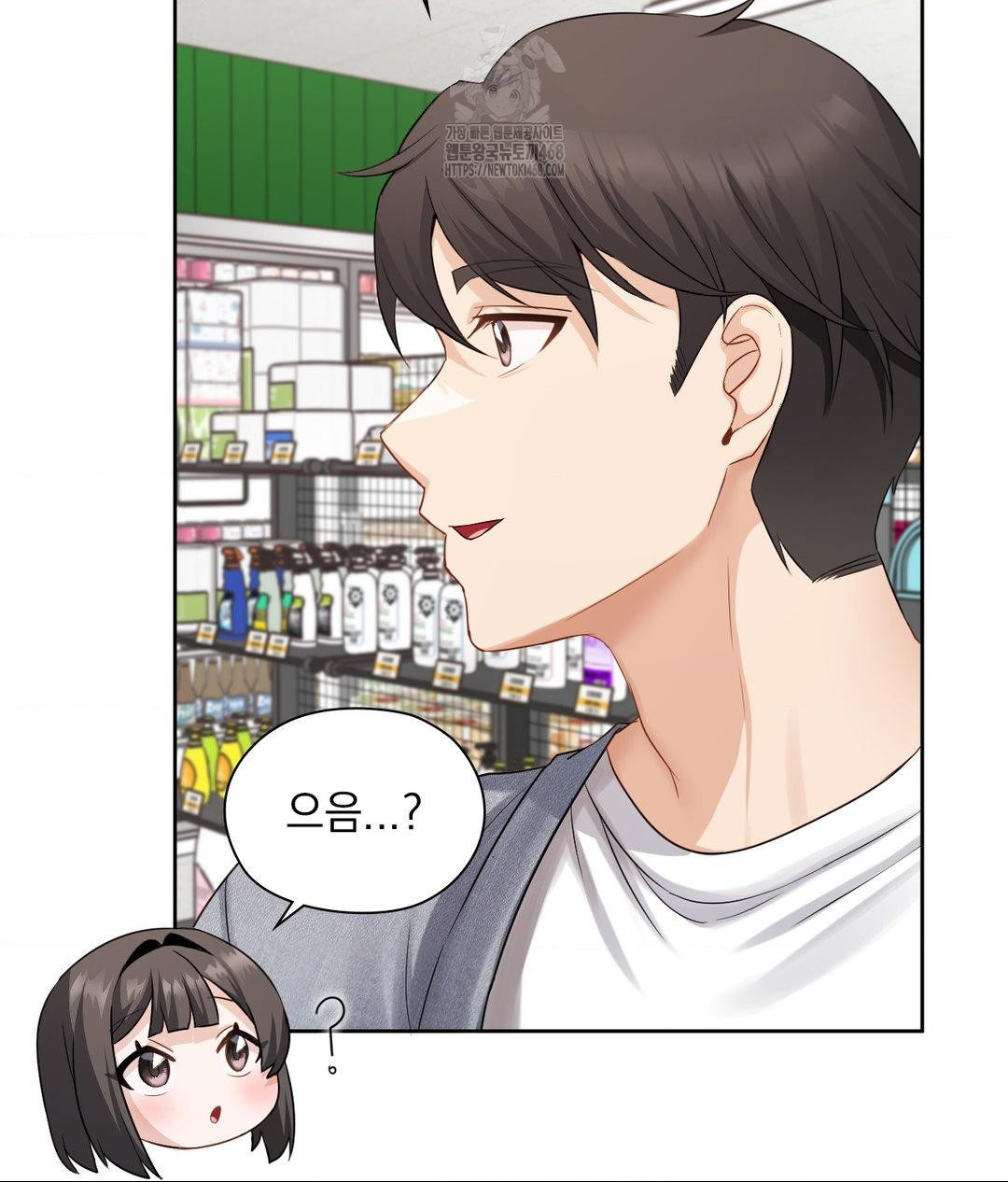 She Recommends a Harem Raw - Chapter 25 Page 52