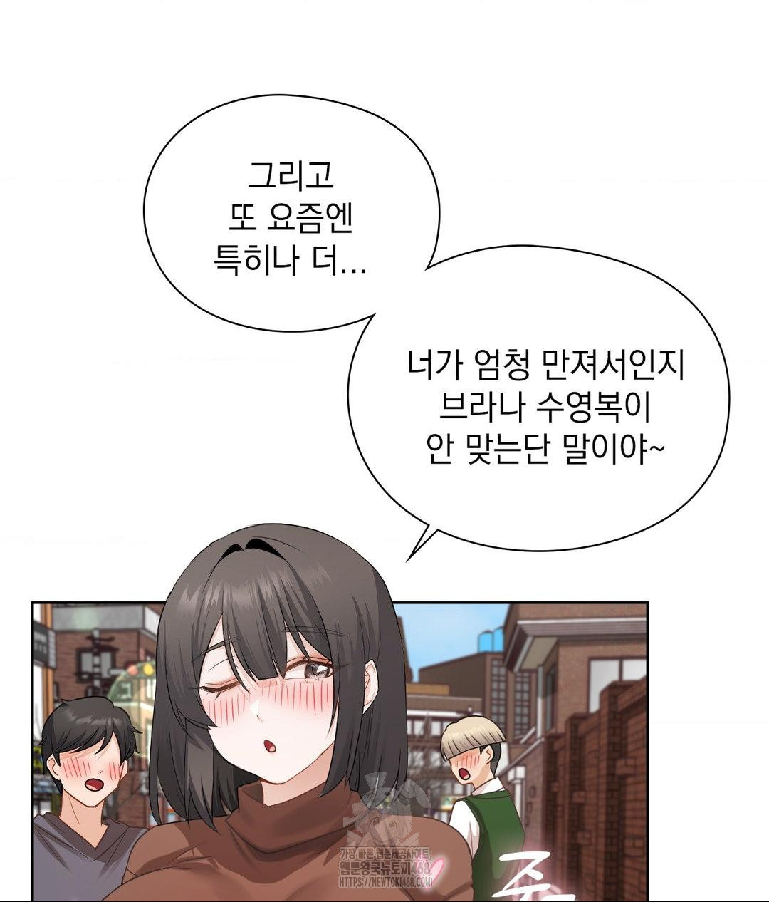 She Recommends a Harem Raw - Chapter 25 Page 62