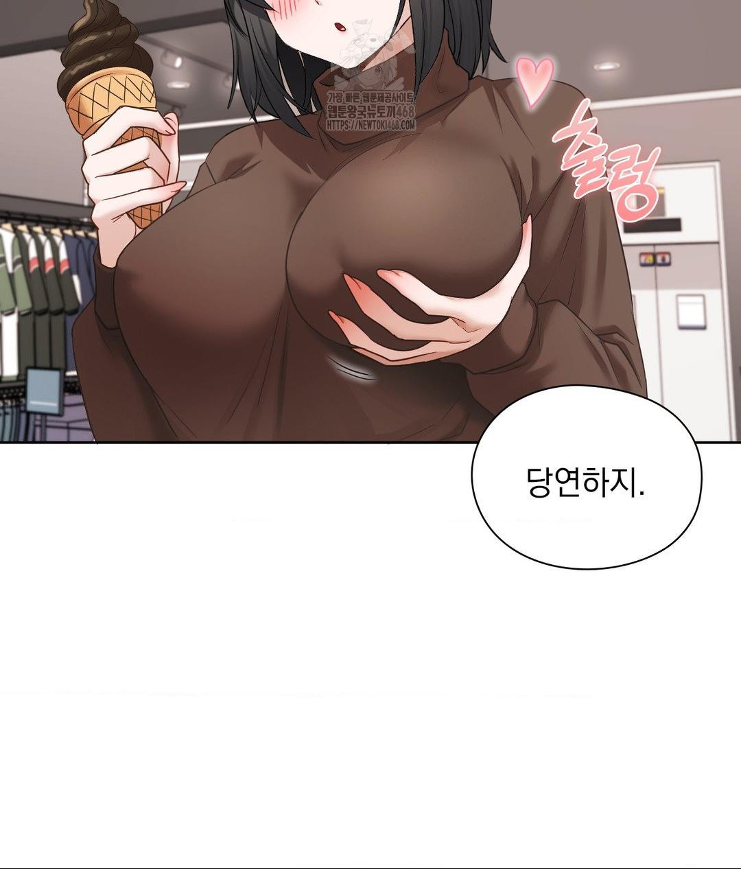 She Recommends a Harem Raw - Chapter 25 Page 69