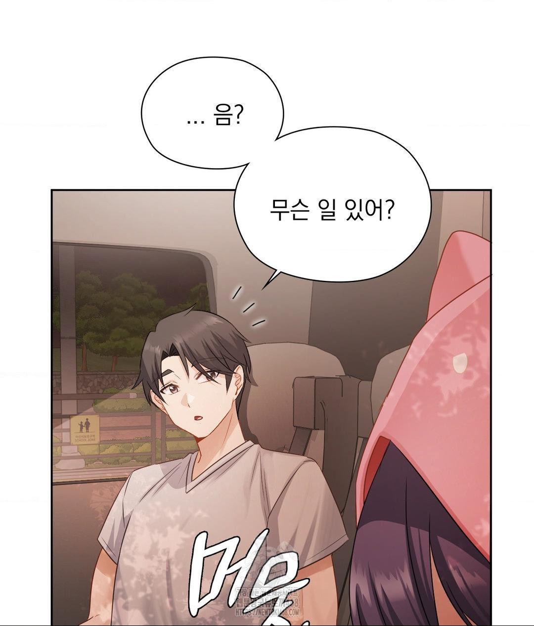 She Recommends a Harem Raw - Chapter 25 Page 7