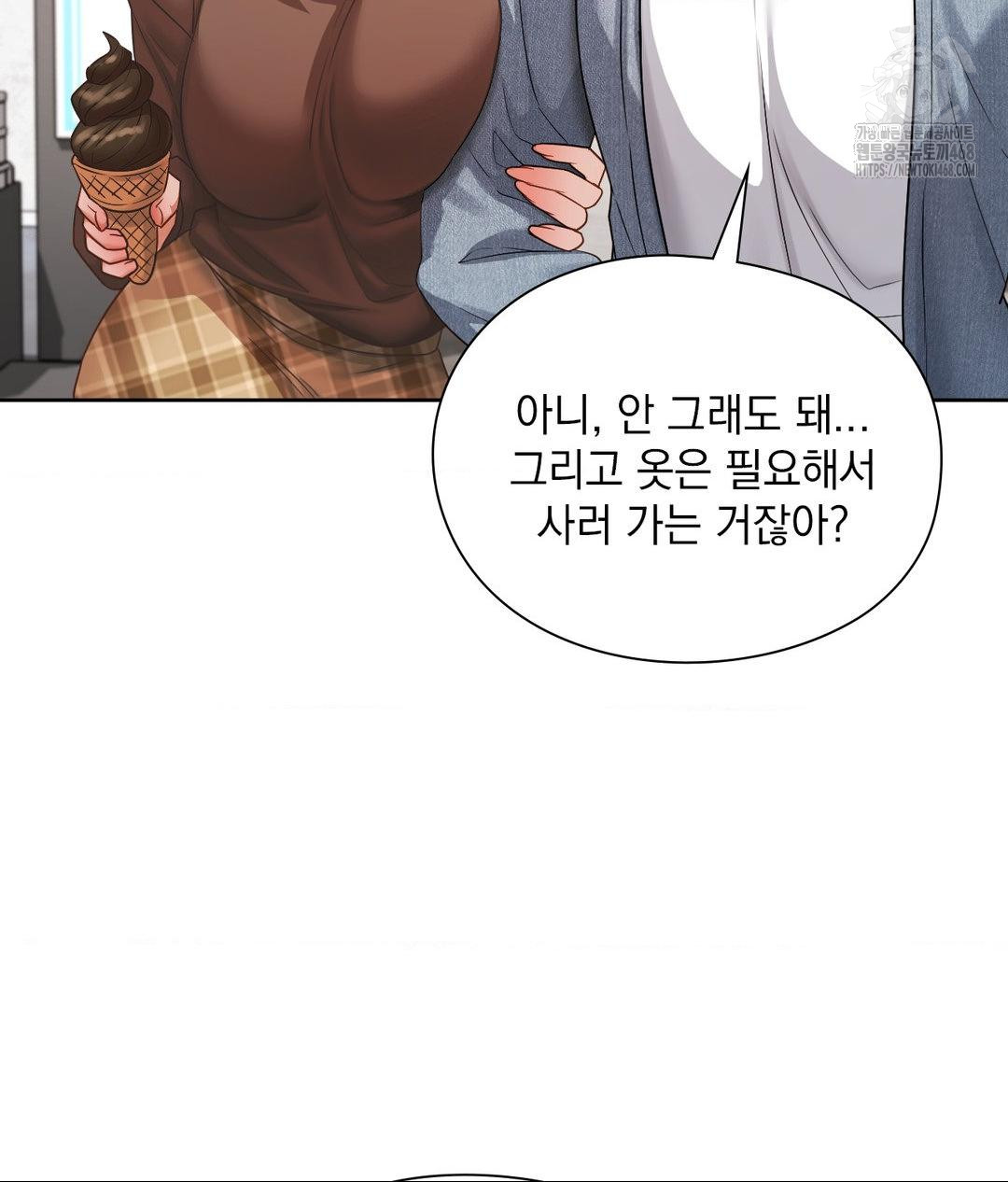 She Recommends a Harem Raw - Chapter 25 Page 71