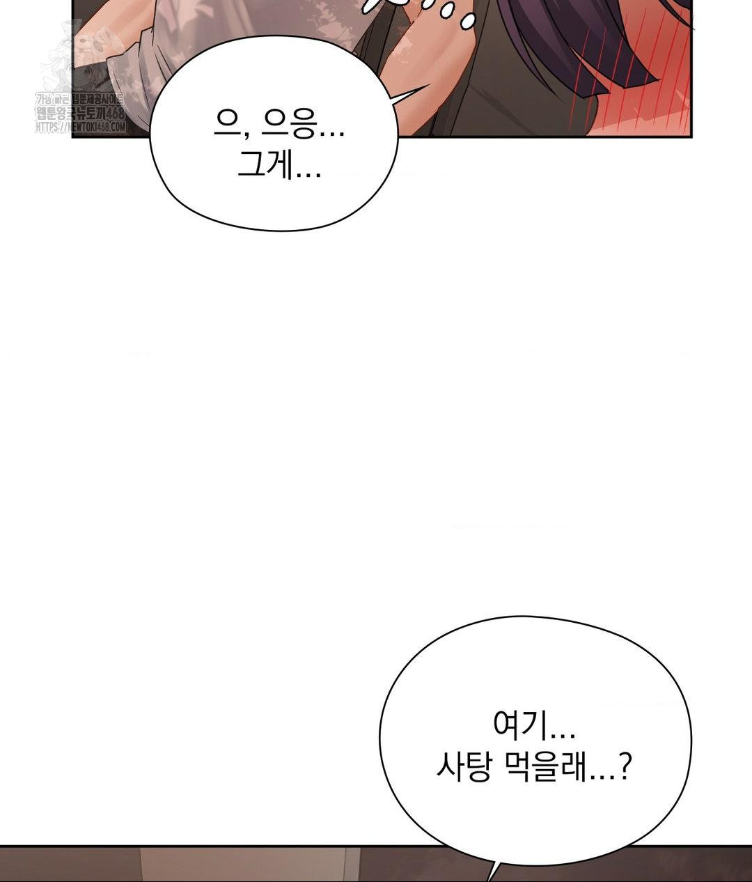 She Recommends a Harem Raw - Chapter 25 Page 8