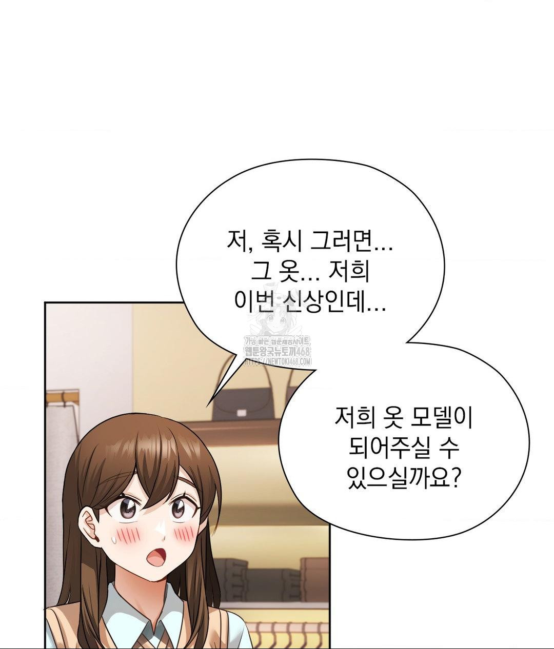 She Recommends a Harem Raw - Chapter 25 Page 90