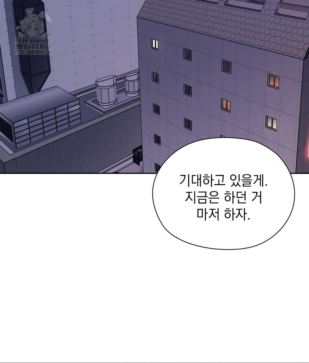 She Recommends a Harem Raw - Chapter 26 Page 102